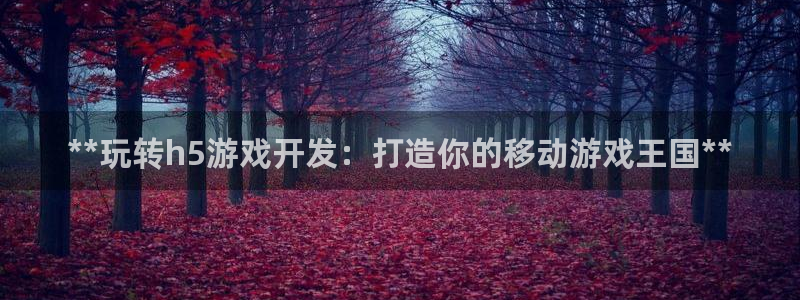 沐鸣2app下载