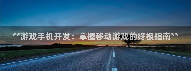 沐鸣娱乐2手机下载破解版