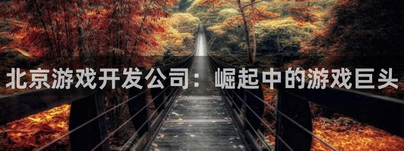 沐鸣娱乐2登录
