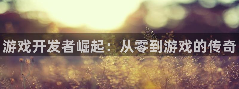 沐鸣娱乐2手机下载破解版