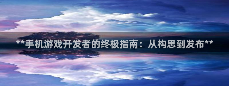 沐鸣2平台开户