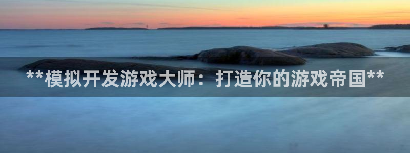 沐鸣娱乐2代理