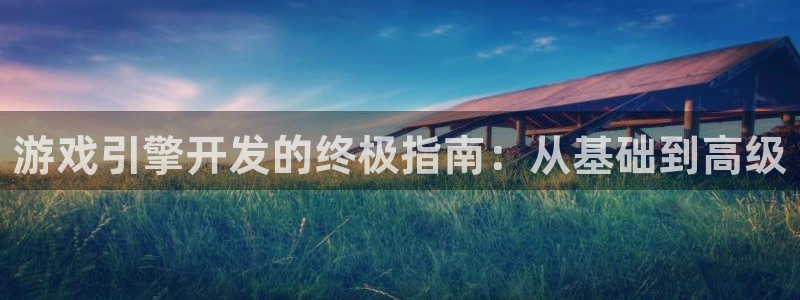 沐鸣娱乐2注册官网