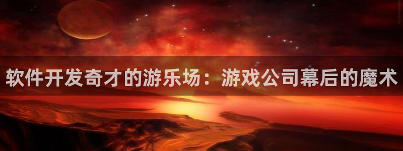 沐鸣2平台负责人